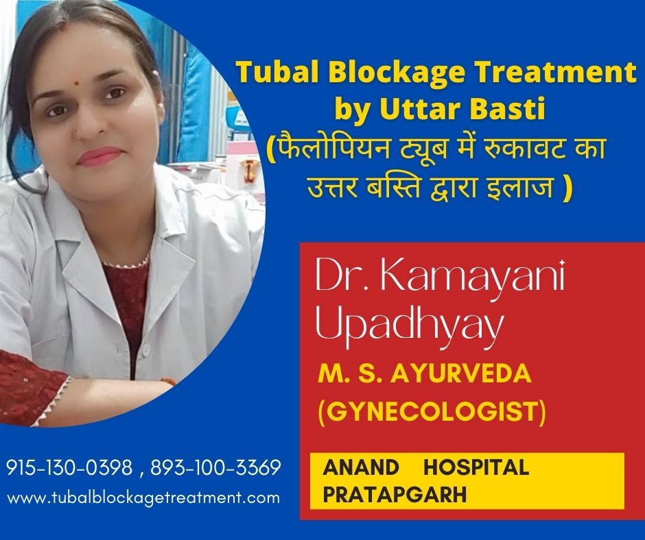 Dr. Kamayani Upadhyay - Pratapgarh Tubal Blockage Treatment  by Uttar Basti (फैलोपियन ट्यूब में रुकावट का  उत्तर बस्ति द्वारा इलाज )
